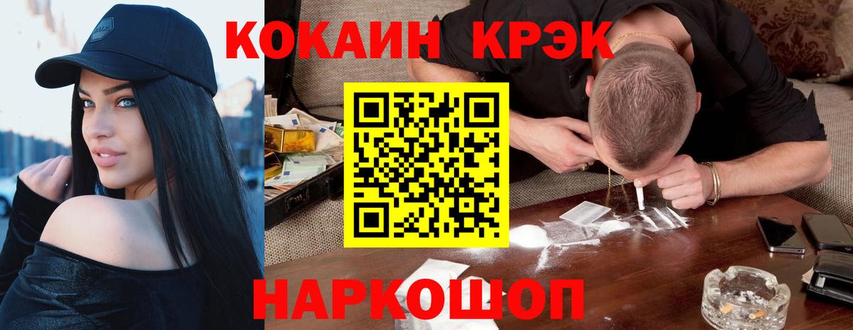 Кокаин VHQ  Вход с VPN  Cocaine Fish Scale  КОКАИН  Нерюнгри 
