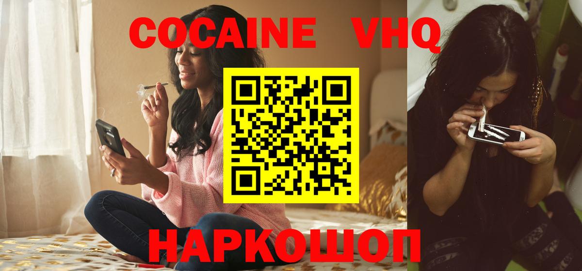 КОКАИН 97% Нерюнгри