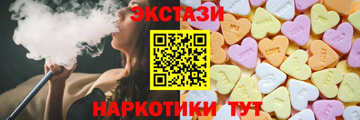 Экстази VHQ  Экстази VHQ  Вход с VPN  Нерюнгри 