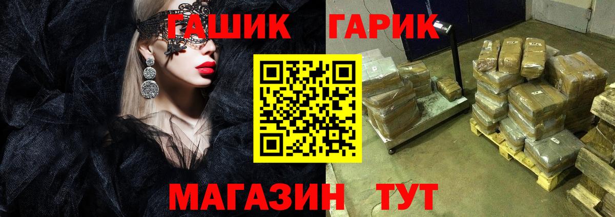 ГАШ индика сатива  Вход с VPN  ГАШ Premium  ГАШИШ  дарнет шоп  Нерюнгри 