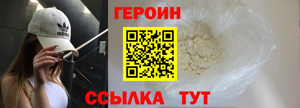 Нерюнгри  ГЕРОИН Афган  Вход с VPN 