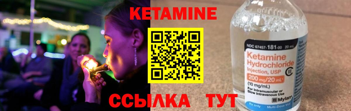 КЕТАМИН ketamine  МЕГА ссылки  Нерюнгри  Вход с VPN 