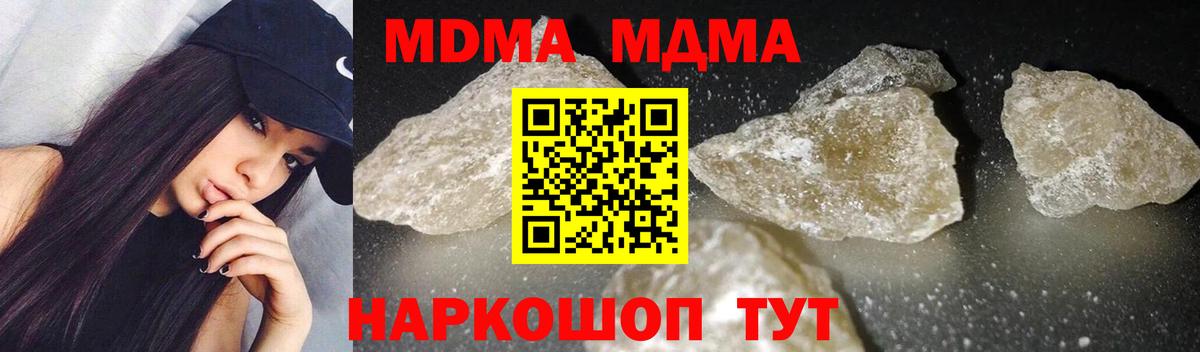 МДМА Molly  МДМА crystal  Нерюнгри  MDMA  Вход с VPN 