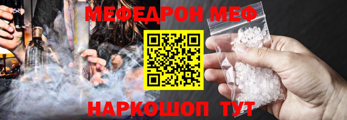 Меф кристаллы Нерюнгри