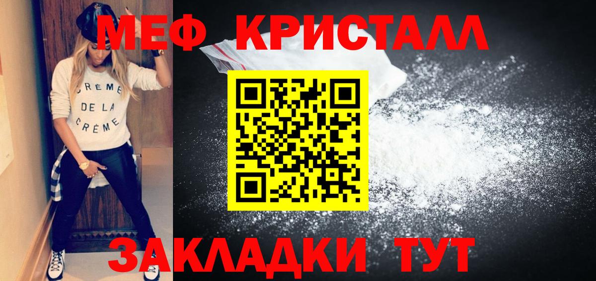 Нерюнгри  Мефедрон  МЕФ  Вход с VPN  МЕФ мяу мяу  МЕФ мука 