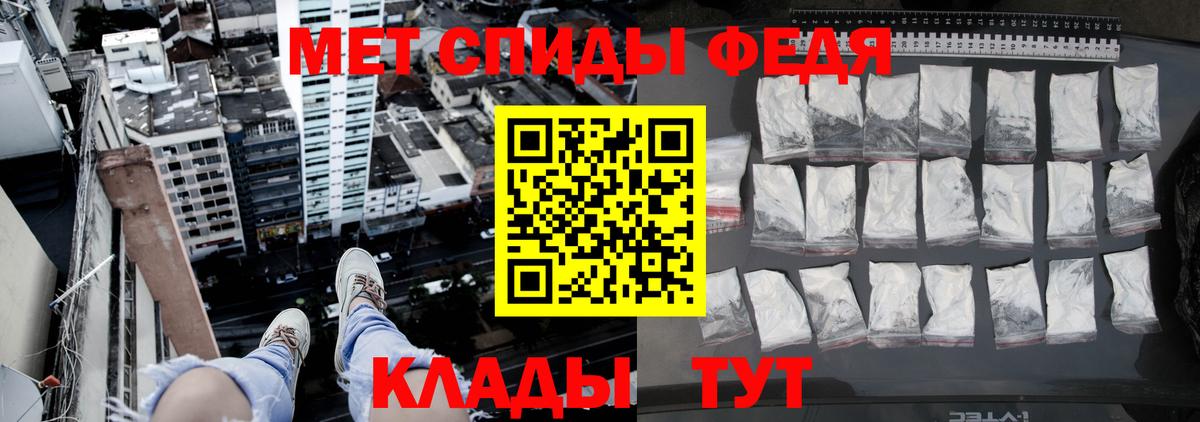 Нерюнгри  Первитин кристалл  Первитин кристалл  Вход с VPN 