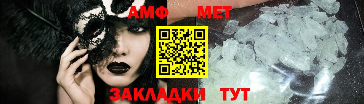 Метамфетамин мет Нерюнгри