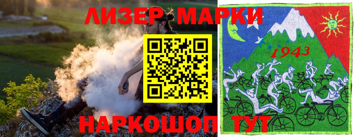 Наркотические марки 1,5мг  Вход с VPN  Нерюнгри 