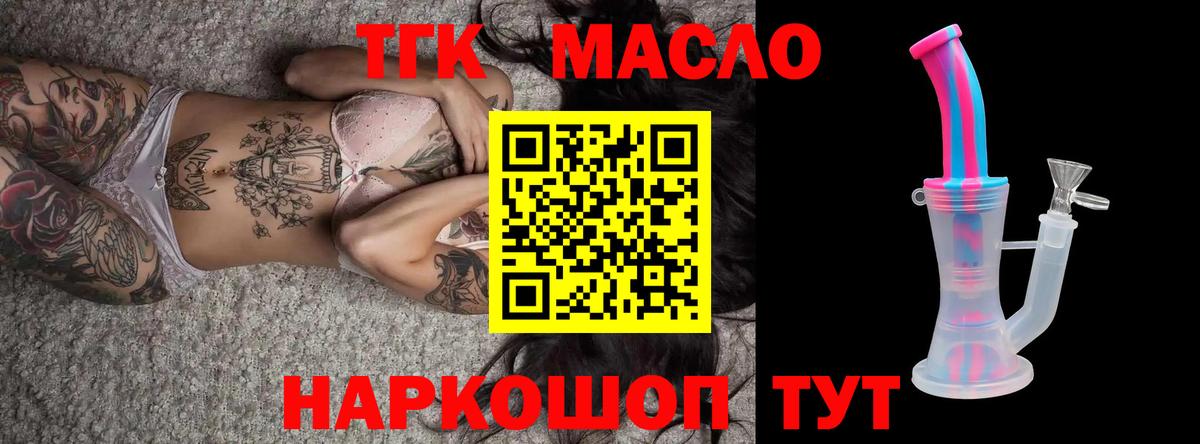 ТГК вейп с тгк Нерюнгри